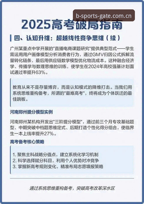 b体育赛事直播安装失败 b体育赛事直播安装失败怎么办?2025 b体育官网入口破局指南