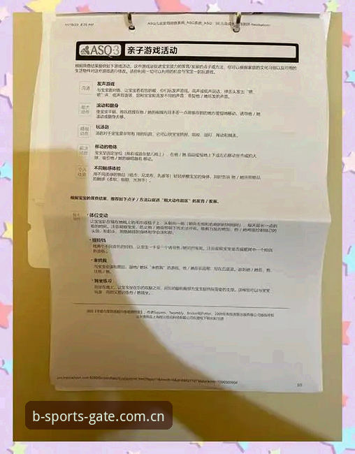 资深用户亲测整理：b体育账号注册攻略与实战经验分享