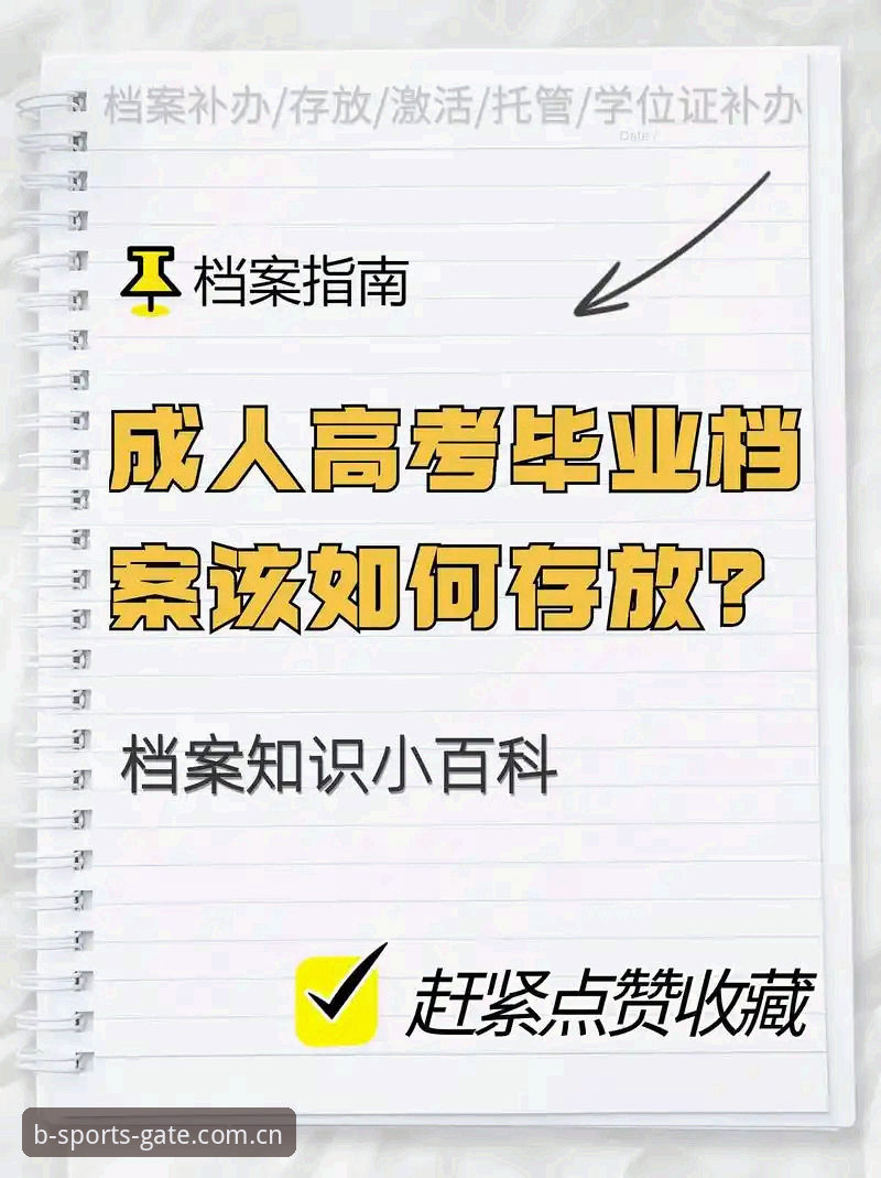 b体育官方网站安全如何保障？新手必看的上手指南