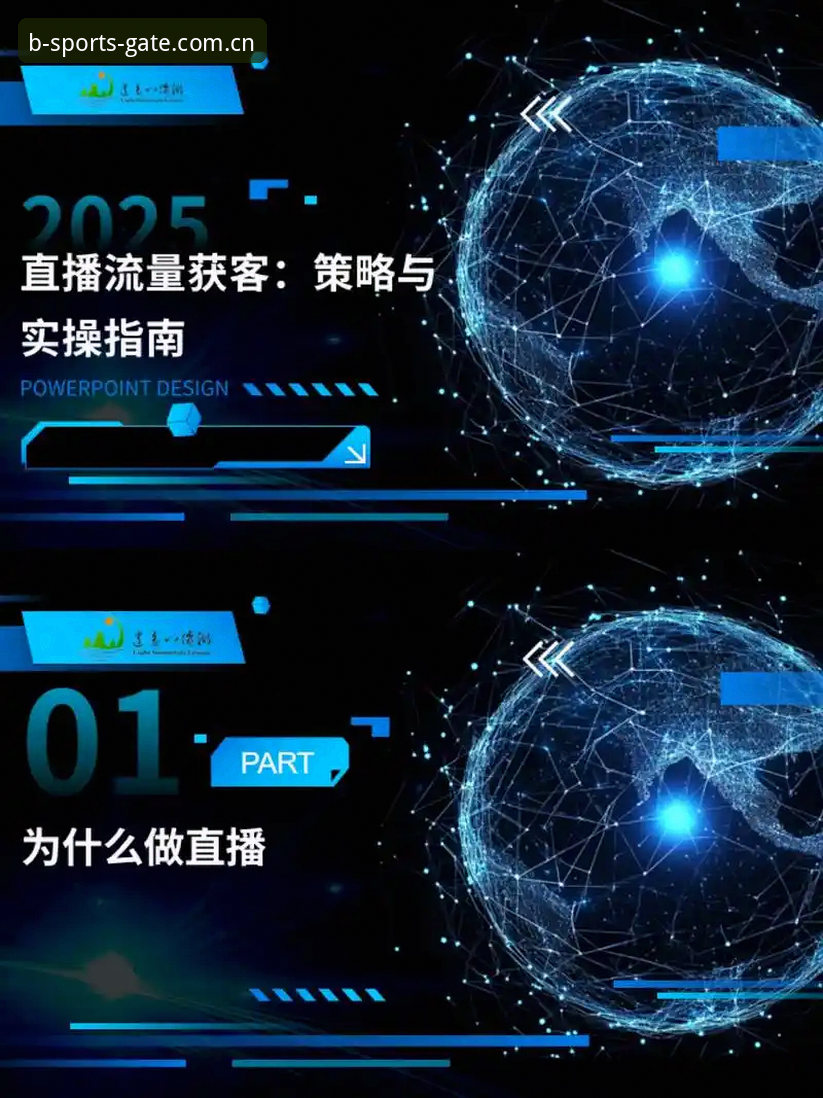 b体育2025版 实操经验分享:B体育2025版官方入口与App下载避坑全记录
